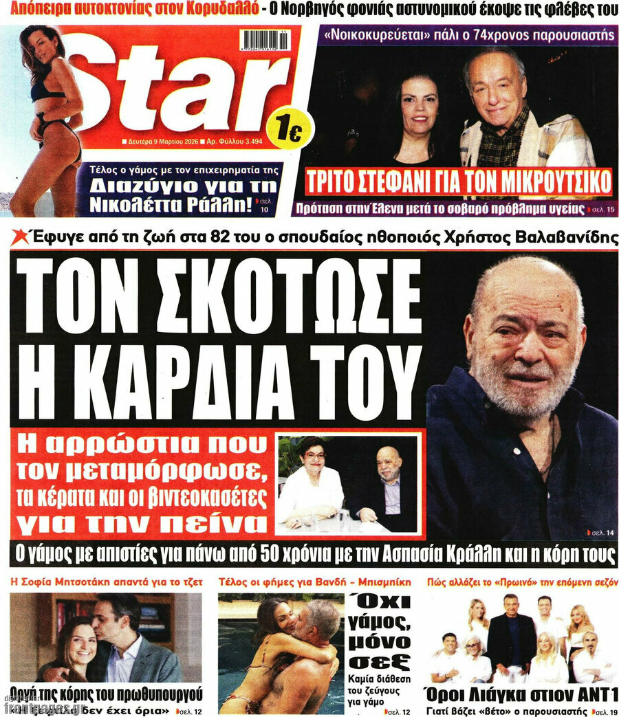 Star press