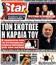 /Star press
