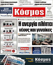 /Κόσμος