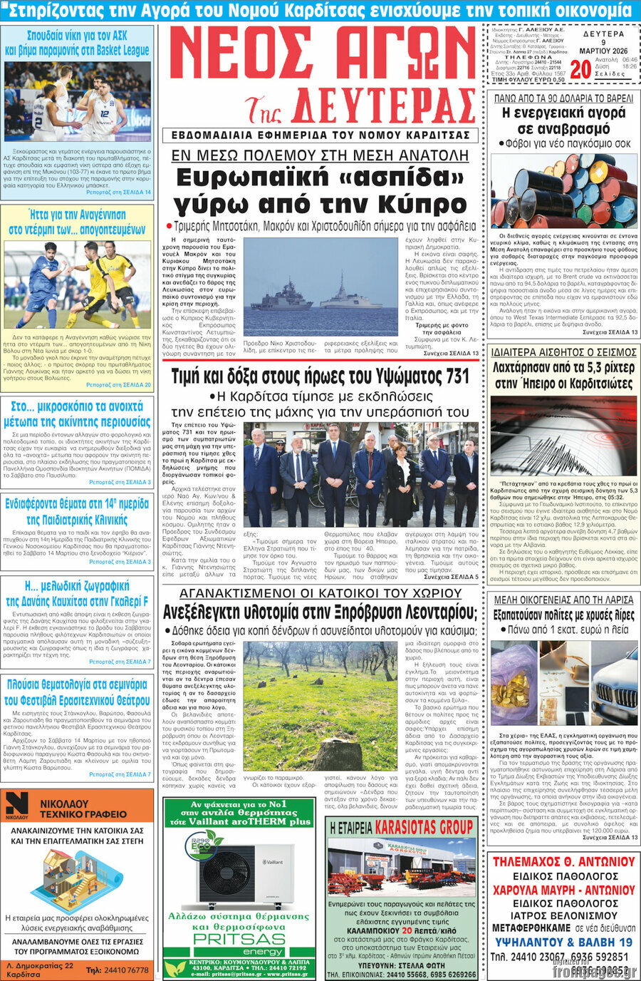 Νέος Αγών