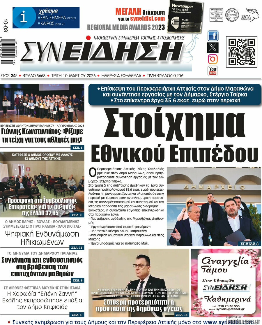 Συνείδηση