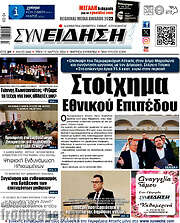 /Συνείδηση