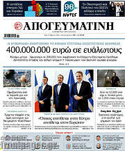 /Απογευματινή