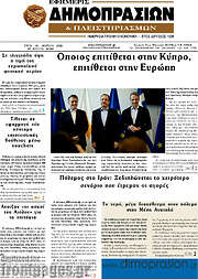 /Εφημερίς Δημοπρασιών