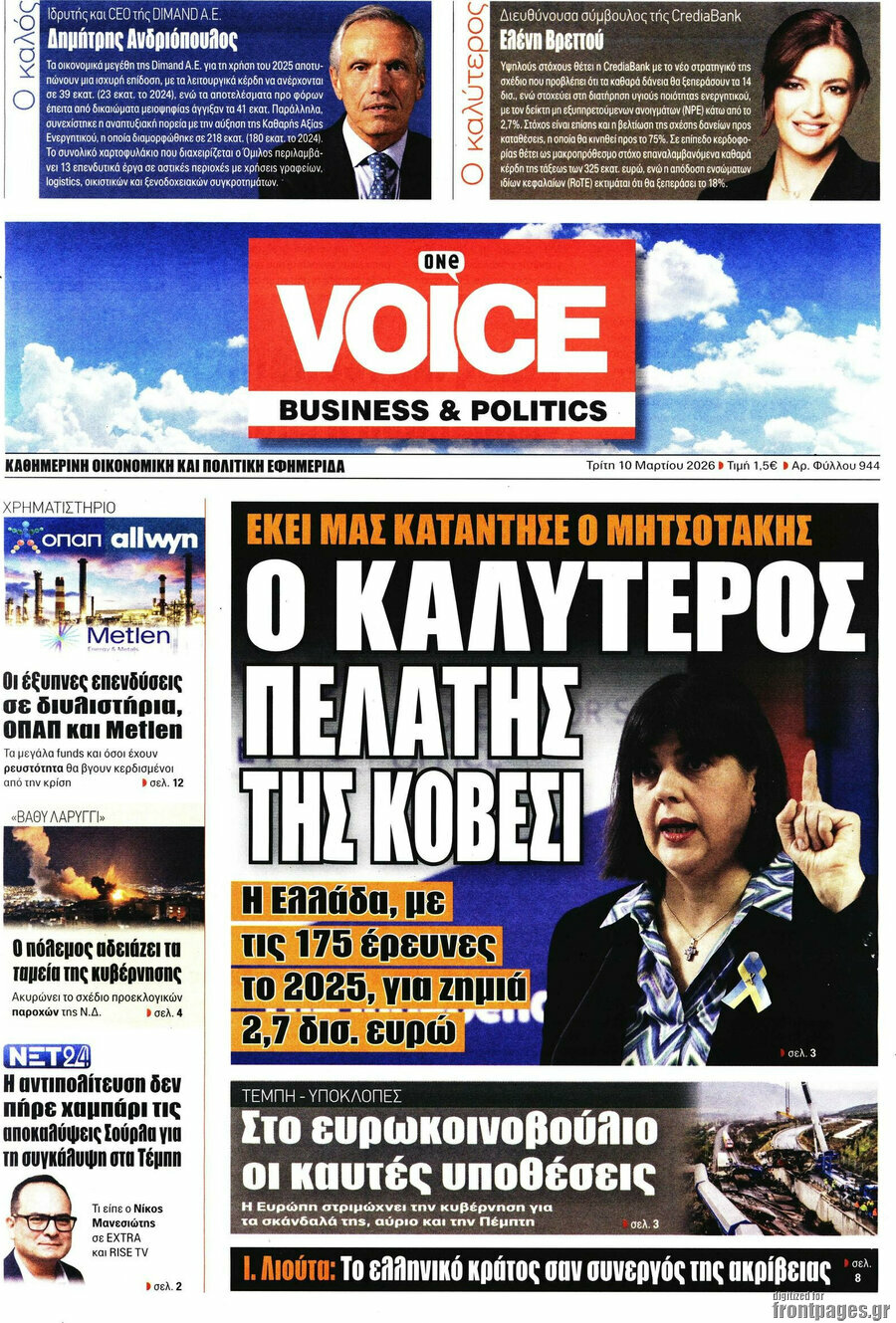 One Voice