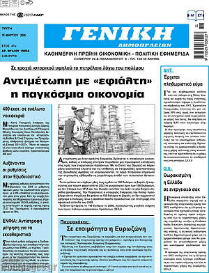 Πρωτοσέλιδο Γενική Δημοπρασιών