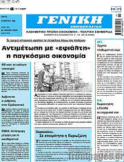 /Γενική Δημοπρασιών