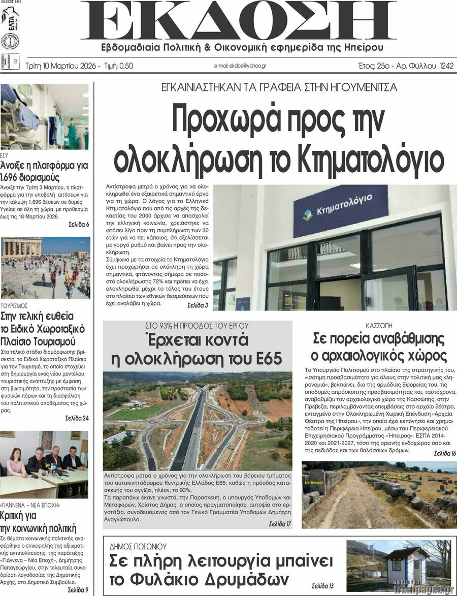 Έκδοση