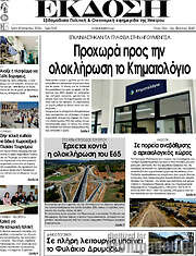 /Έκδοση