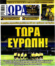 /Η Ώρα των Σπορ