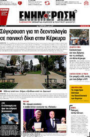 /Ενημέρωση