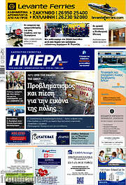 /Ημέρα Ζακύνθου