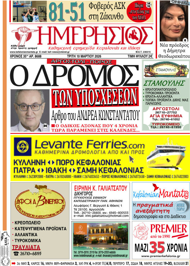 Ημερήσιος