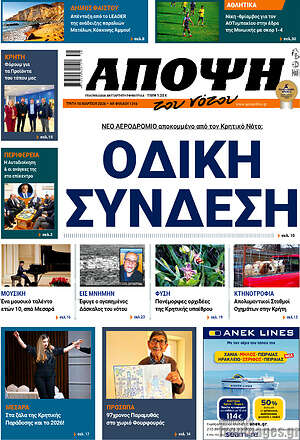 Πρωτοσέλιδο Άποψη του νότου