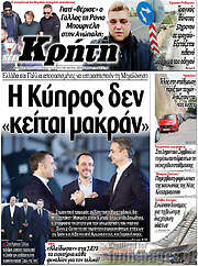 /Νέα Κρήτη