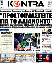 /Kontra News