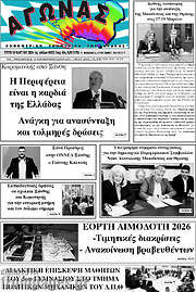 /Αγώνας