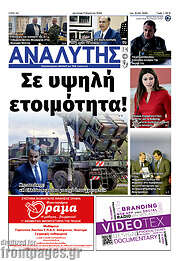 /Αναλυτής