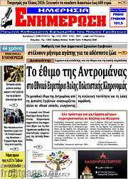/Ενημέρωση