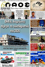 /Λαός