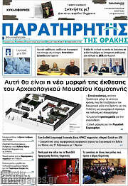 /Παρατηρητής