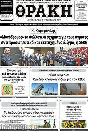 /Θράκη