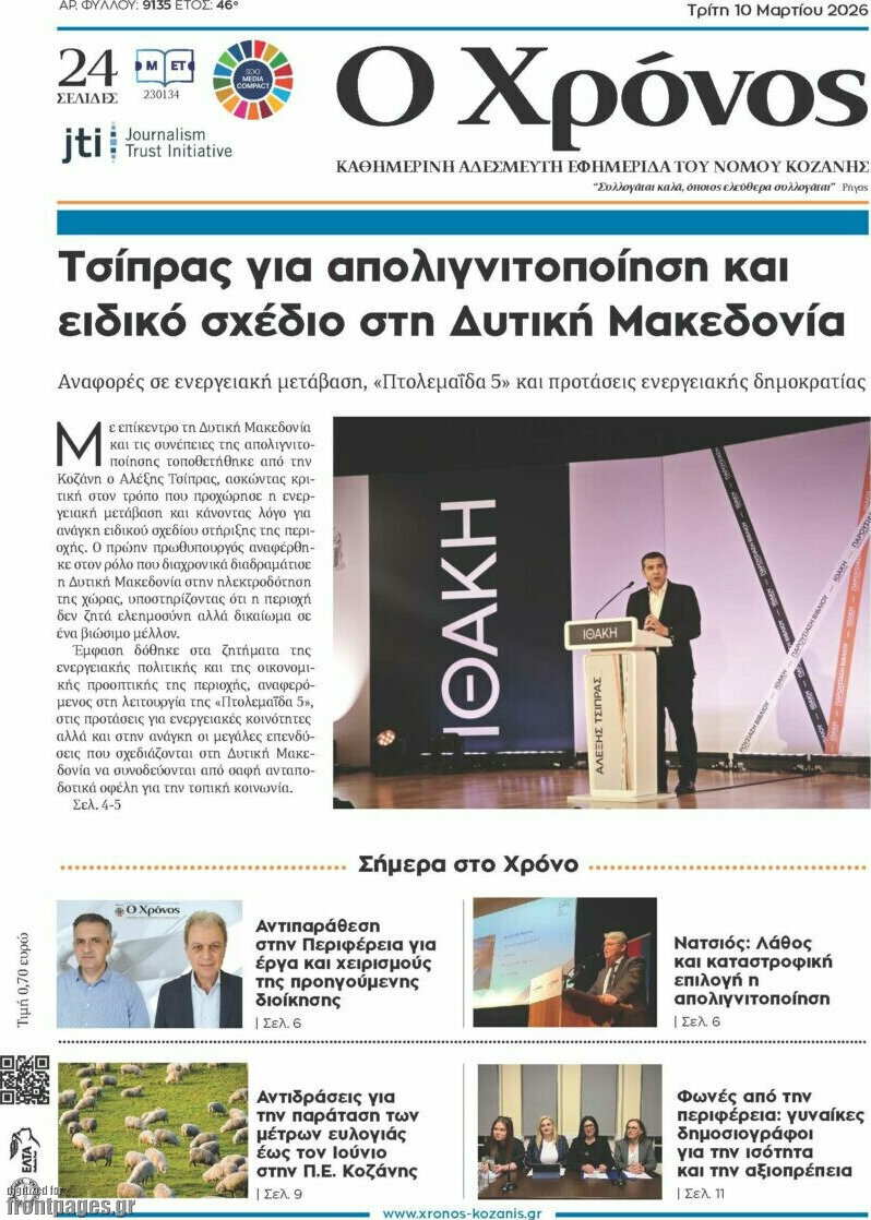 Χρόνος