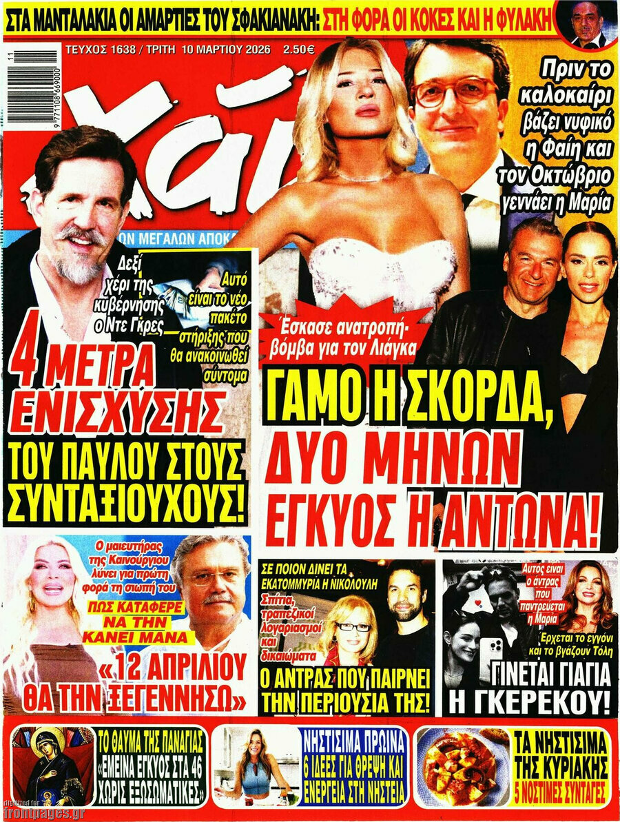 Χάι