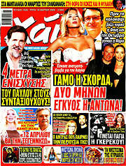 /Χάι