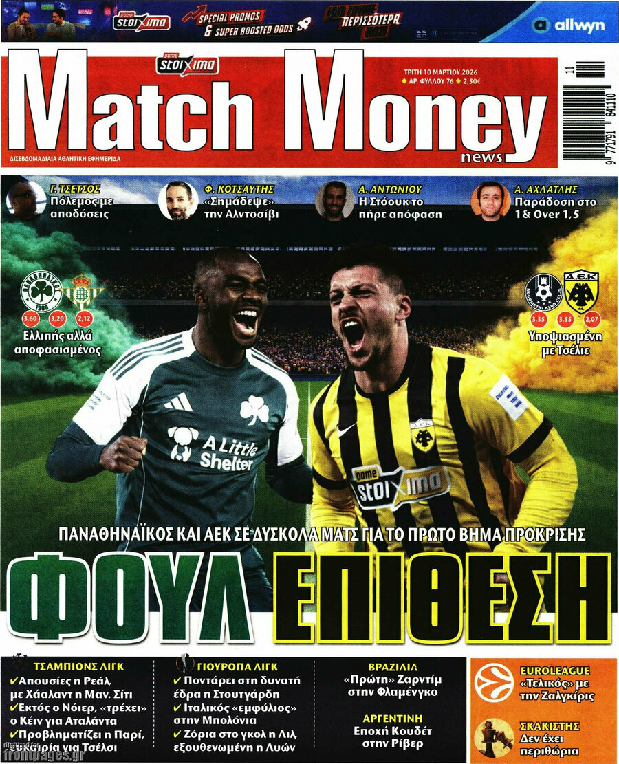 Match Money