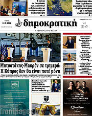 /Δημοκρατική Ρόδου