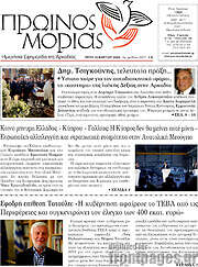 /Πρωινός Μοριάς