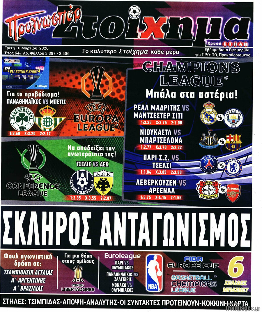 Προγνωσπόρ Στοίχημα