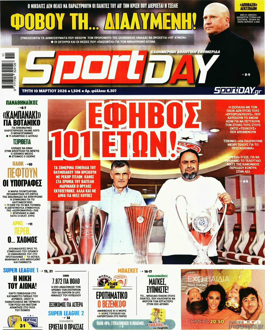 Sport Day