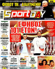 /Sport Day
