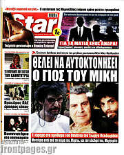 /Star press