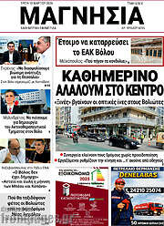 /Μαγνησία