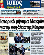 /Τύπος Θεσσαλονίκης