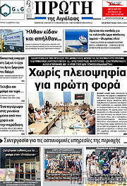 /Πρώτη