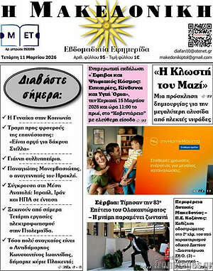 Πρωτοσέλιδο Διαφάνεια