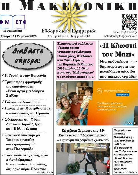 Διαφάνεια