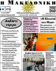 /Διαφάνεια