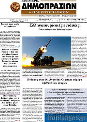 /Εφημερίς Δημοπρασιών