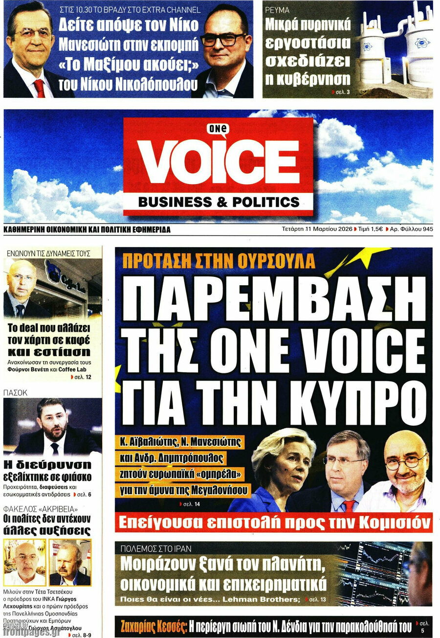 One Voice