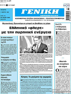 Πρωτοσέλιδο Γενική Δημοπρασιών