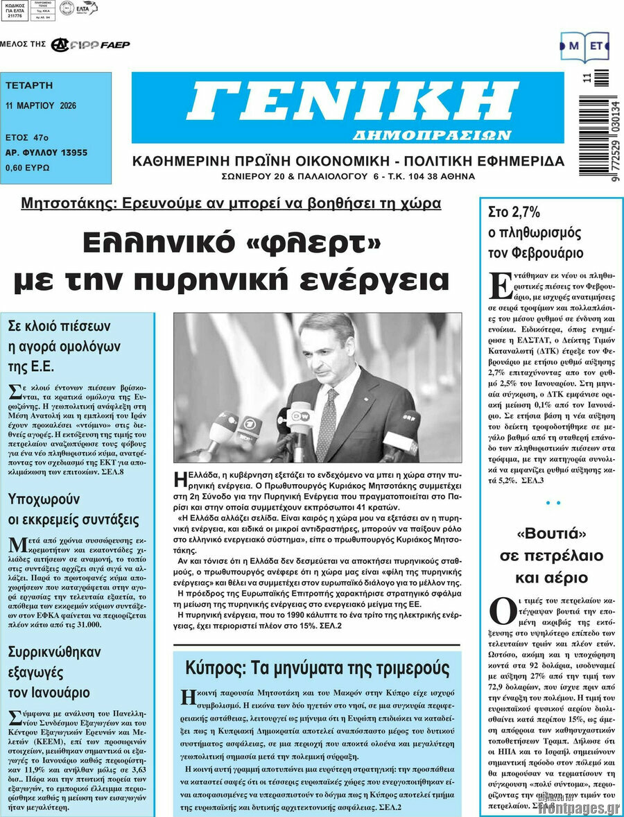 Γενική Δημοπρασιών