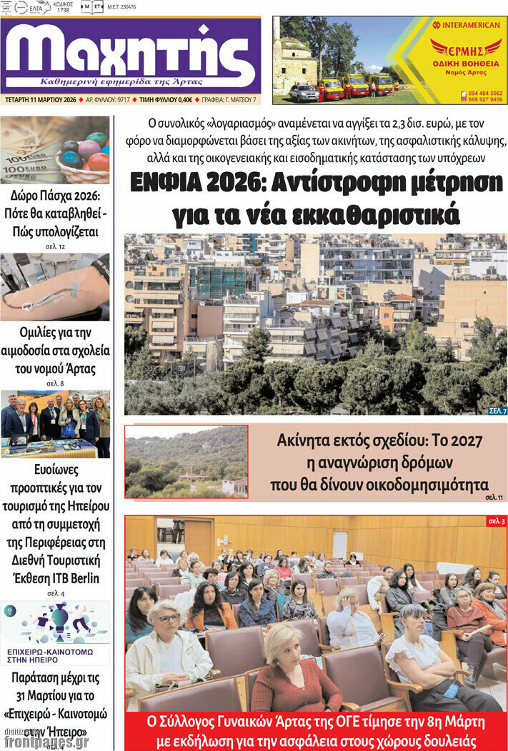 Μαχητής