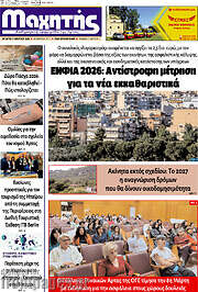 /Μαχητής