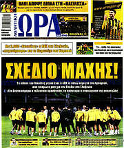 /Η Ώρα των Σπορ