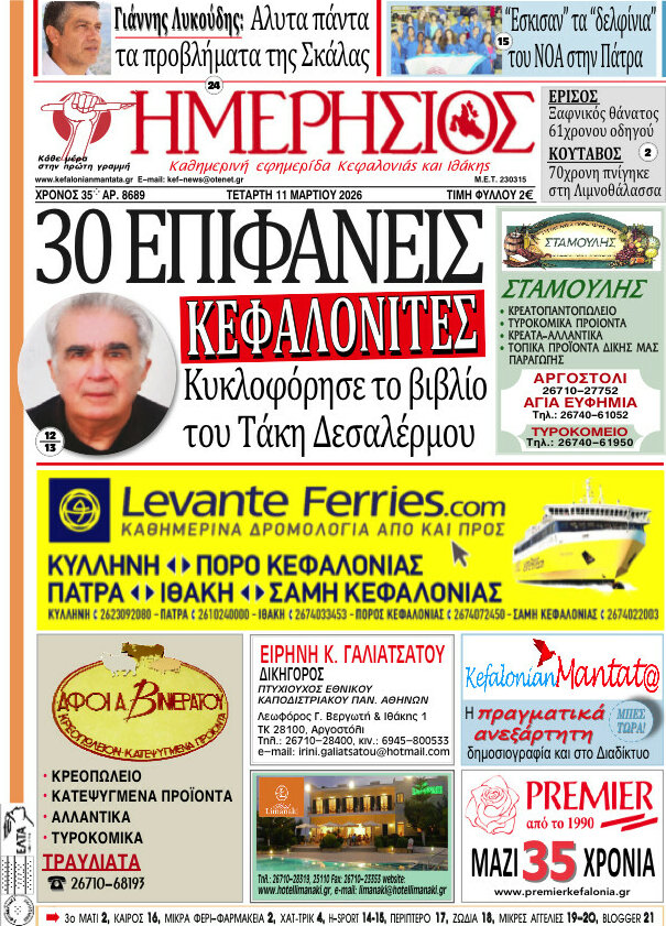 Ημερήσιος